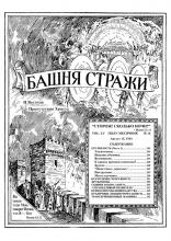 Его милость № 16 (Часть 2)