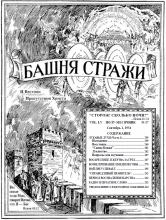 Лукавые духи № 17 (Часть 1)