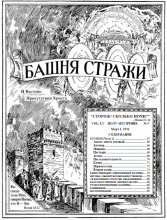 Его имя (Часть 1) № 5