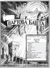 Радість у Його спасенні № 1.png