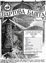 Охорона несамолюбных № 1 (обложка)