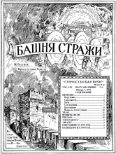 Иеремия № 1 (обложка)
