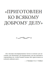 1946 Приготовлен ко всякому делу (обложка)