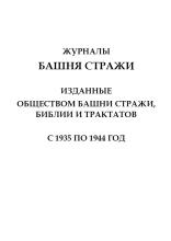 Обложка для 35-44